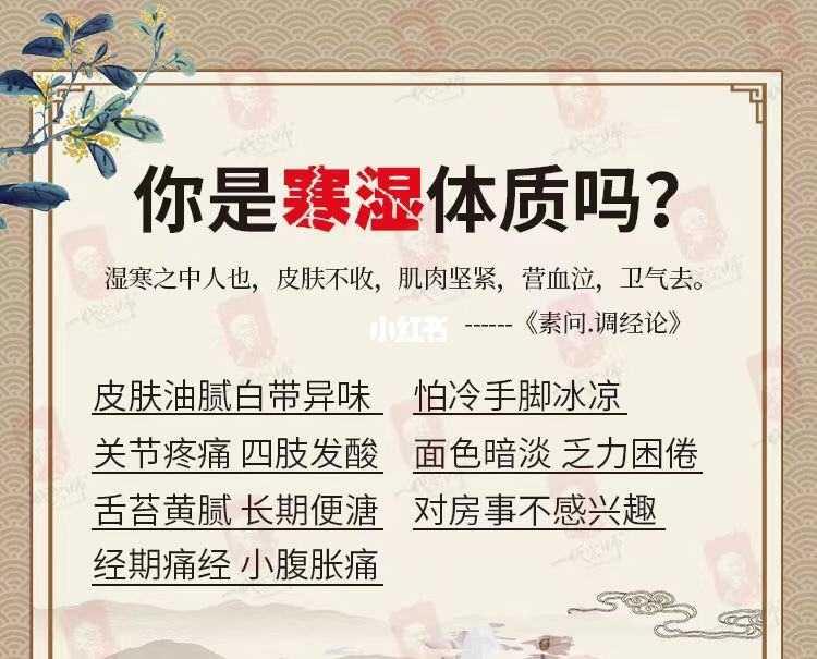 湿寒体质如何减肥每天喝它就能去湿减肥