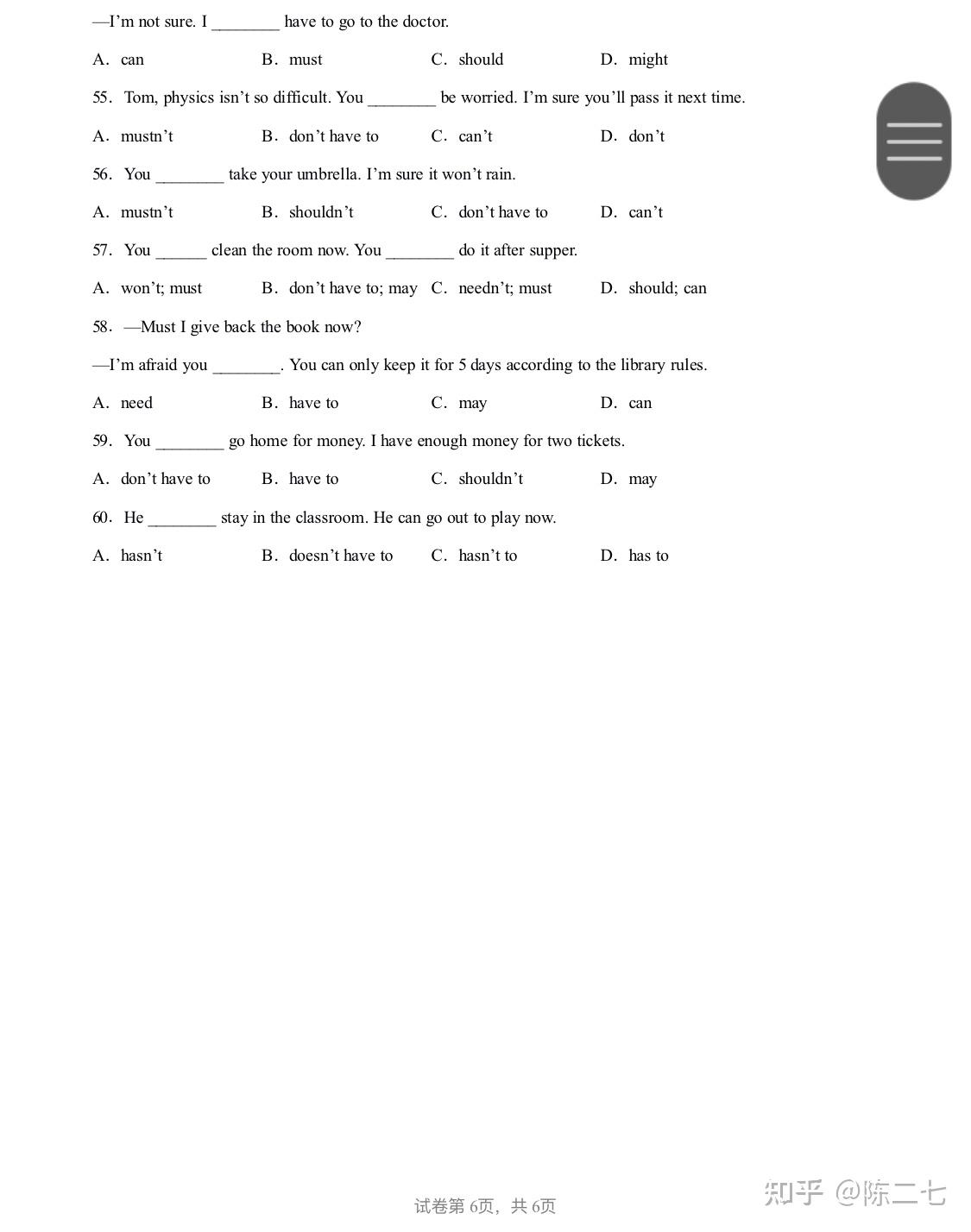 八年级必备资源包|unit9重点语法情态动词can might练习 - 知乎