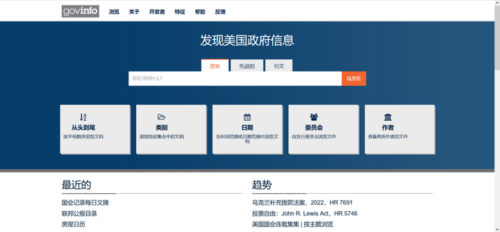 强大的美国政府信息搜索引擎 - 知乎