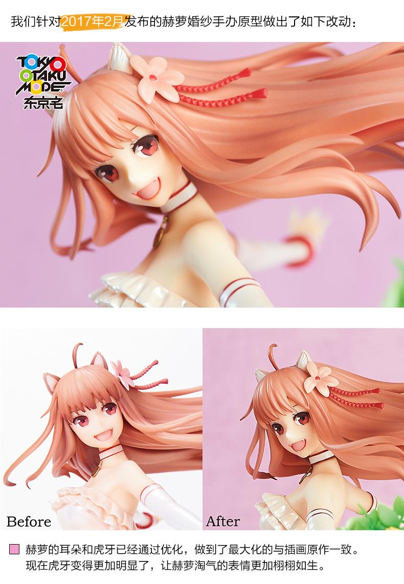 二次元终极收藏狼与香辛料定制赫萝婚纱手办