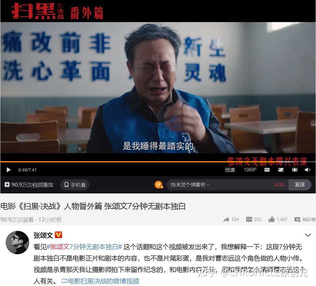 影评扫黑扫完了黑脸别忘扫白脸