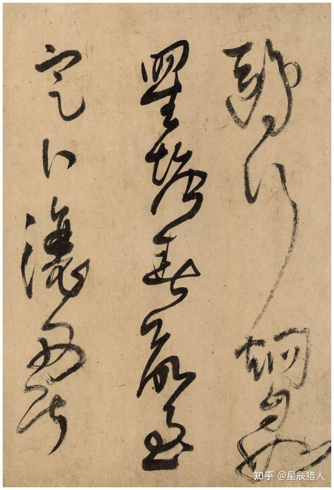 王铎8种草书精品,酣畅淋漓 - 知乎