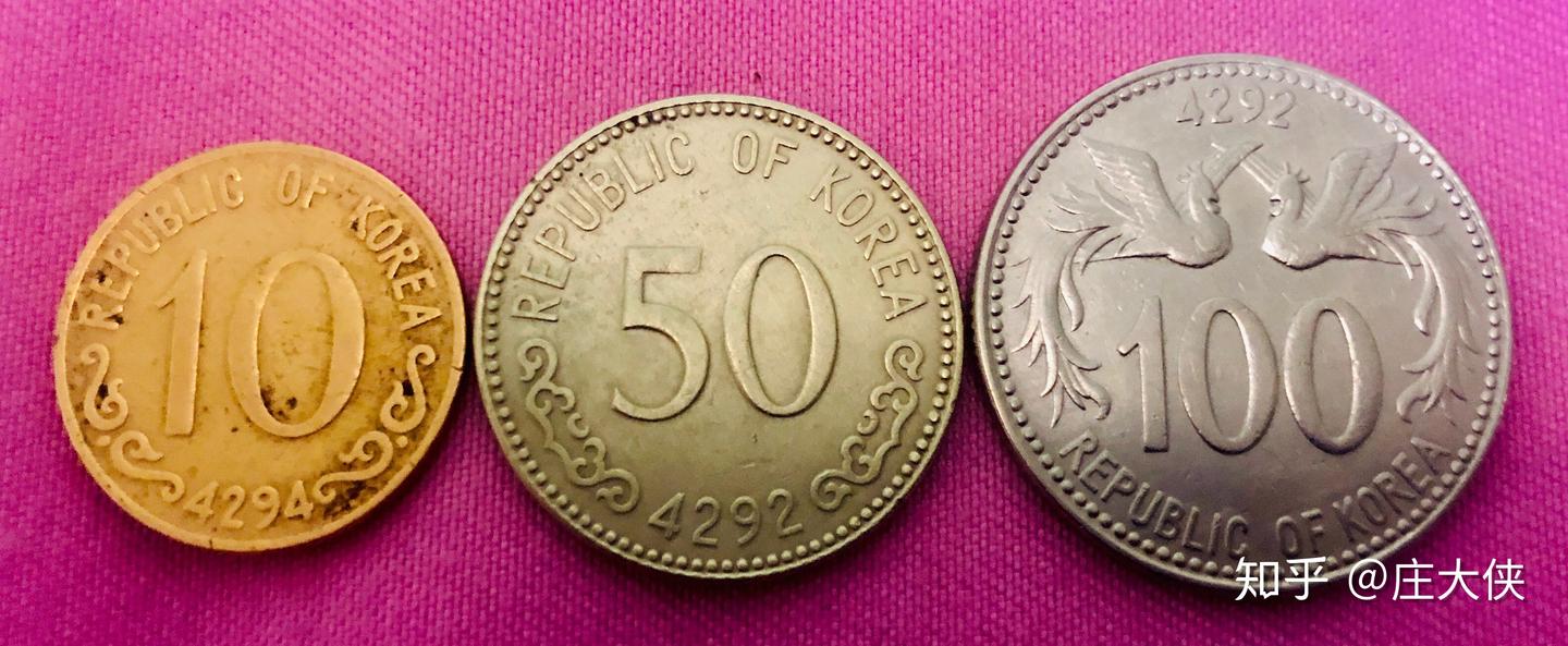 钱币鉴赏1:韩国第一套硬币- 知乎