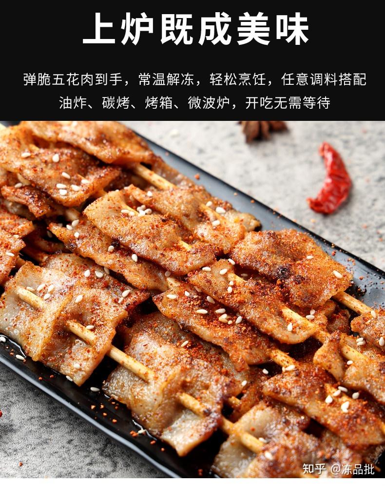 烧烤必备热卖爆品烤厨鲜五花肉串