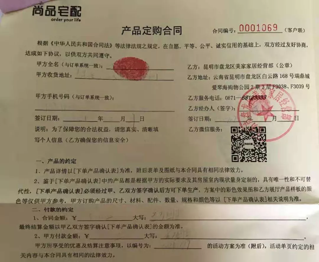 尚品宅配产品服务问题频现大股东减持不手软