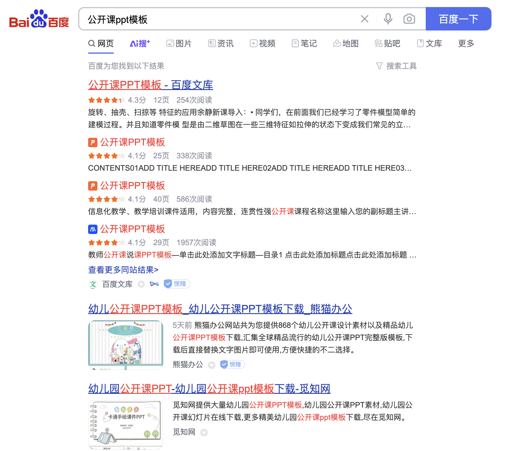 百度<span class=