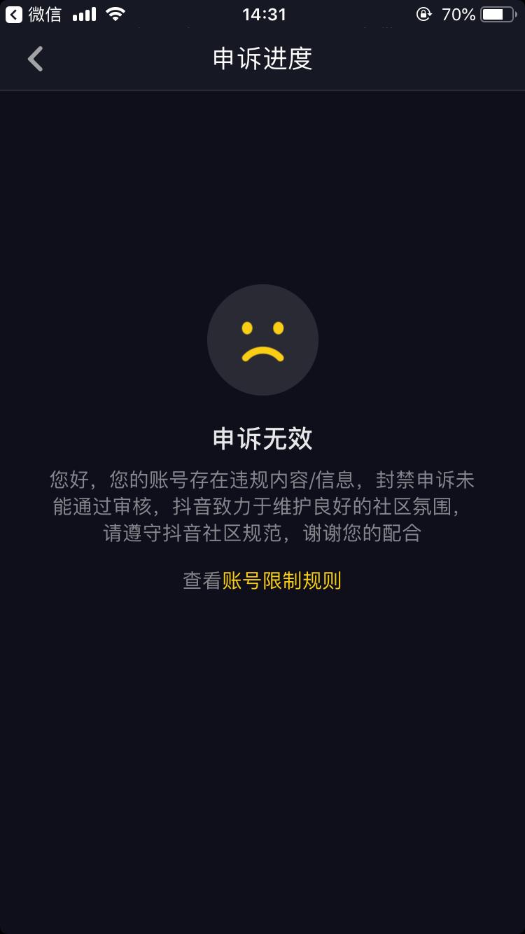 怎么才能解封抖音号呢 v2-e3678cd2e083b631809982b8edba34a8_r.jpg