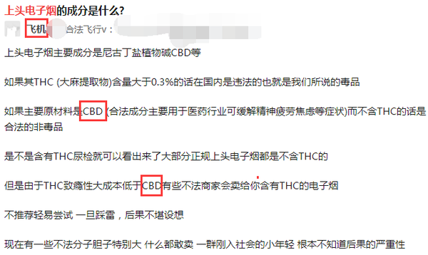 万万没想到 知乎居然成了贩卖非法涉毒上头电子烟的大本营 知乎