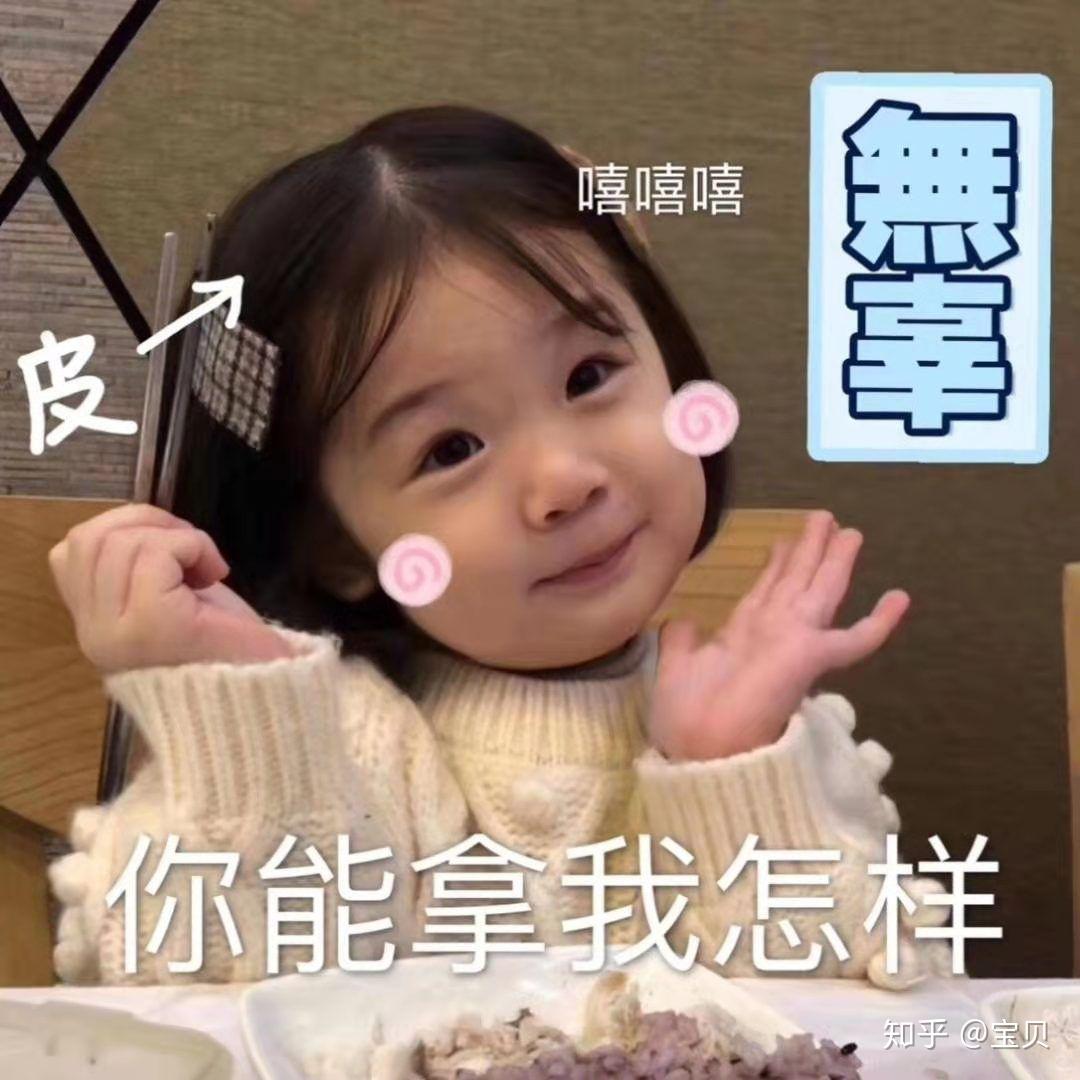 怎么才能有好看的表情包 v2-e368bc68240af37f32507a158d117850_r.jpg