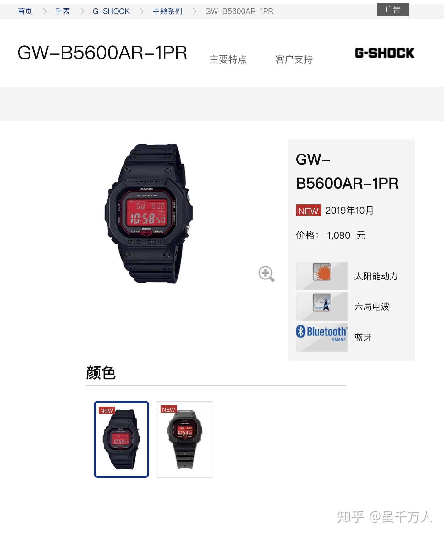 卡西欧gw-b5600ar-1pr是正显还是反显? - 知乎