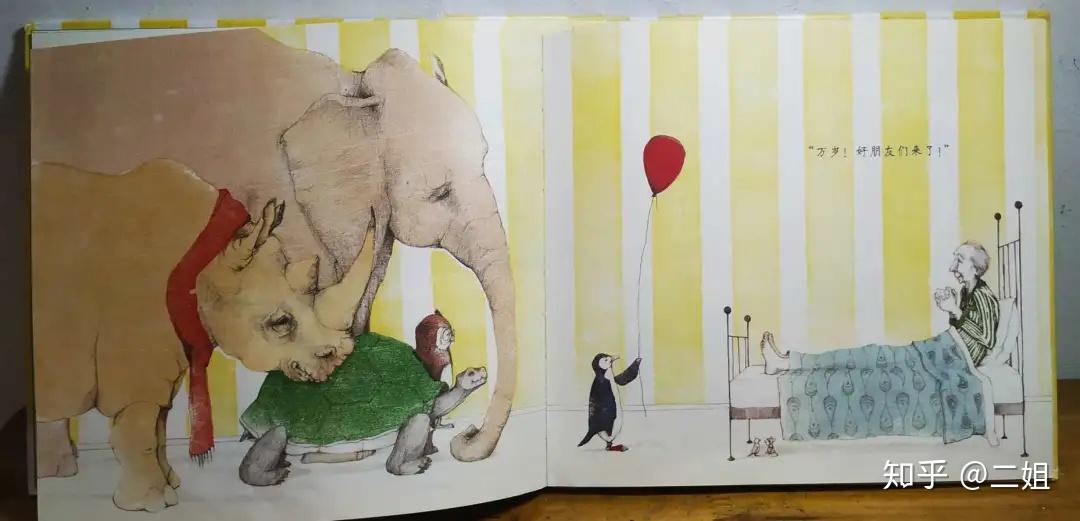 书评《阿莫的生病日》——爱就是,陪你做喜欢的事!