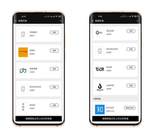是时候跟传统日历说再见了,有品&秒秒测智能健康日历来了