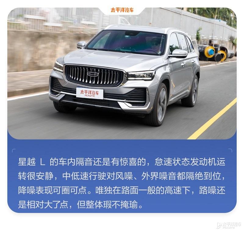 得分竟比星瑞低？ICT-300智能测试-吉利星越L插图50