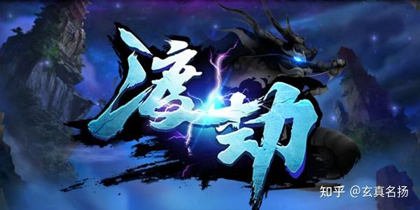 传说的动物渡劫说的是什么为何会天雷滚滚真相让你不敢相信