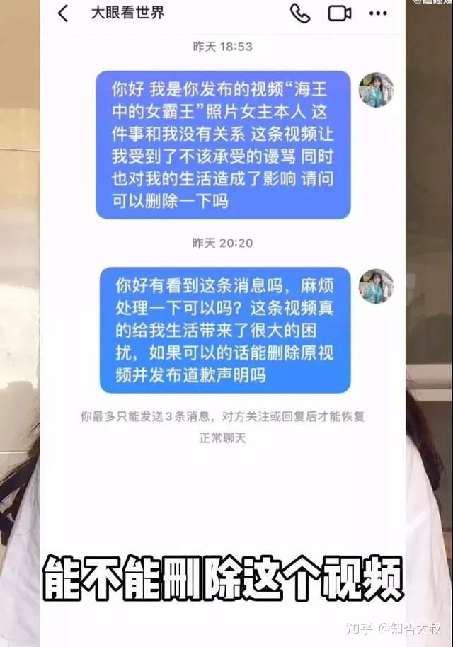 女大学生被爆海王与上百位男生开房真相反转