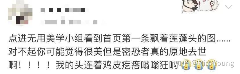 为什么很多人有密集恐惧症?这是什么心理学原理? - 知乎