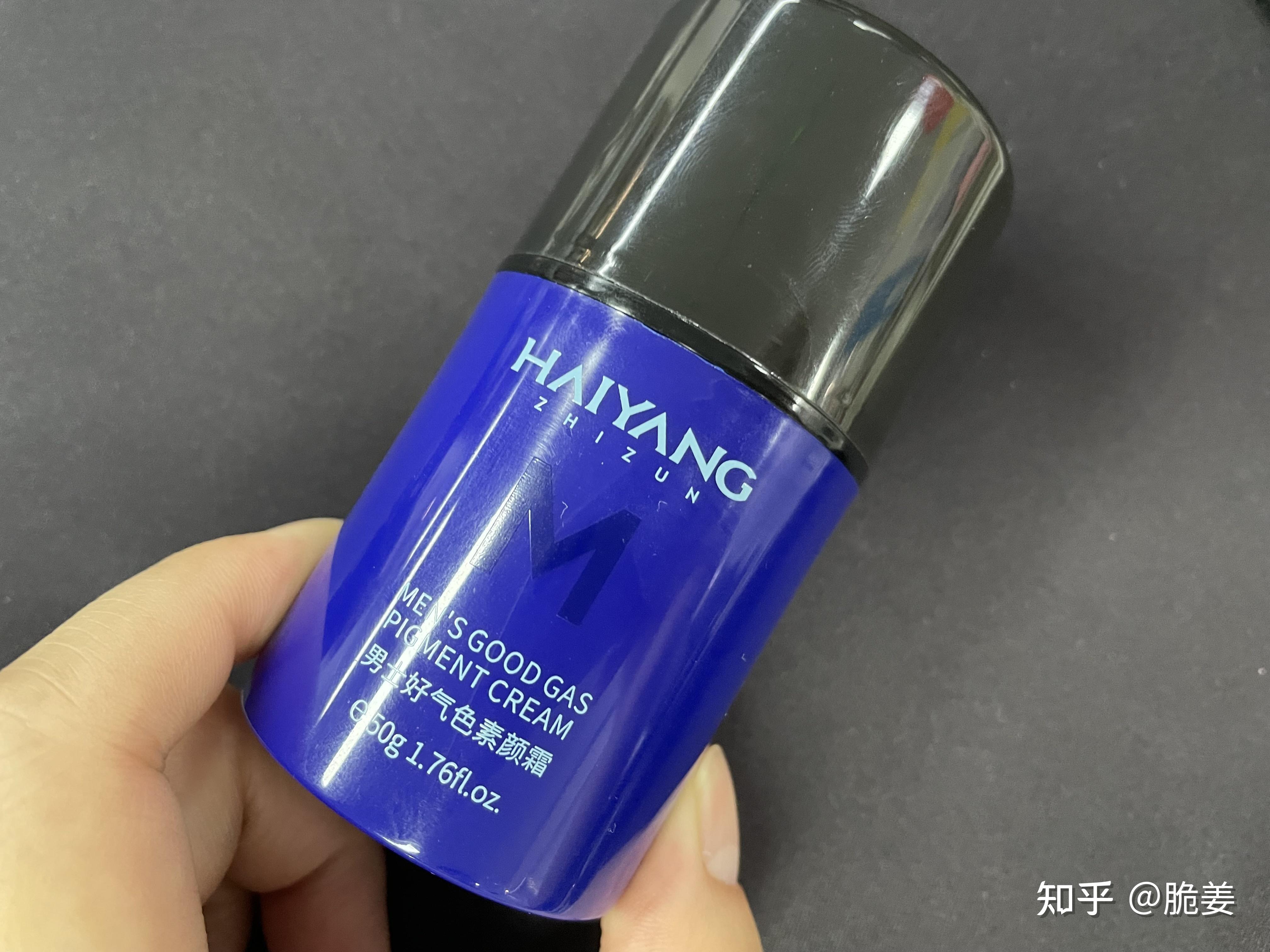 海洋至尊男士素颜霜真的那么好用吗