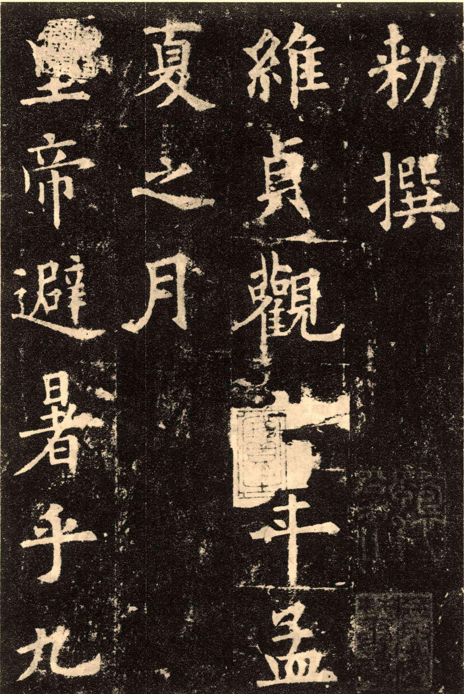 写楷书的那么多为什么颜柳欧赵成了四大家