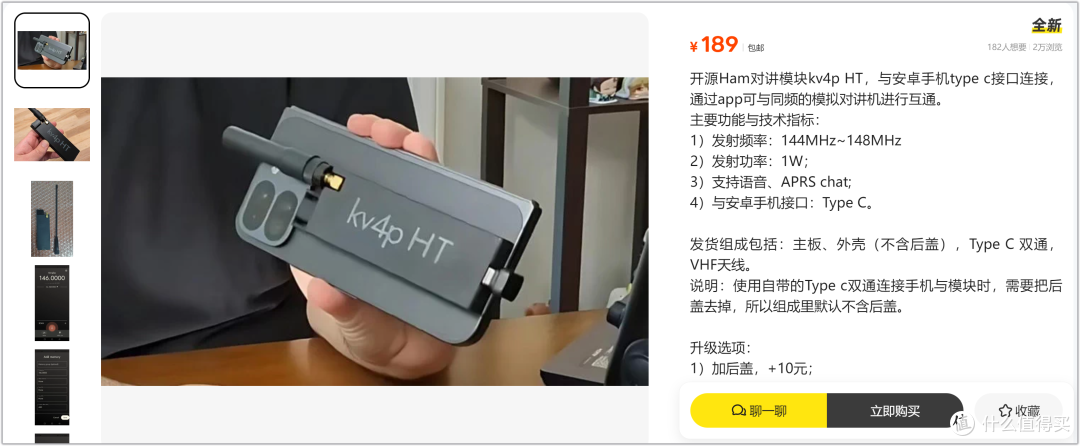 通话永久免费?189元让你的破手机,薅通话,这波操作是老六