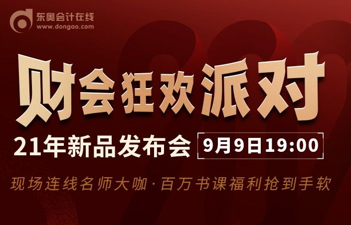 00你或將有幸與張志鳳老師,郭守傑老師,黃潔洵老師現場連線快守住東奧