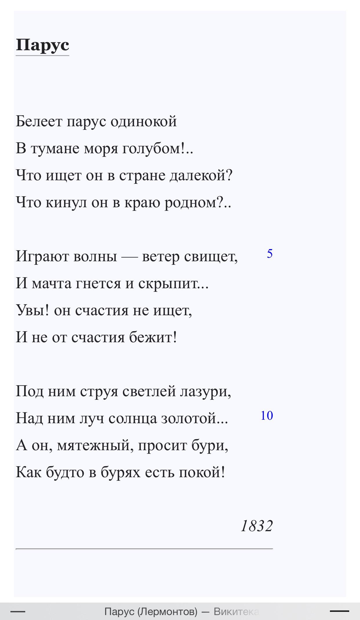 莱蒙托夫的帆和一只孤独的船这两首诗有关系吗
