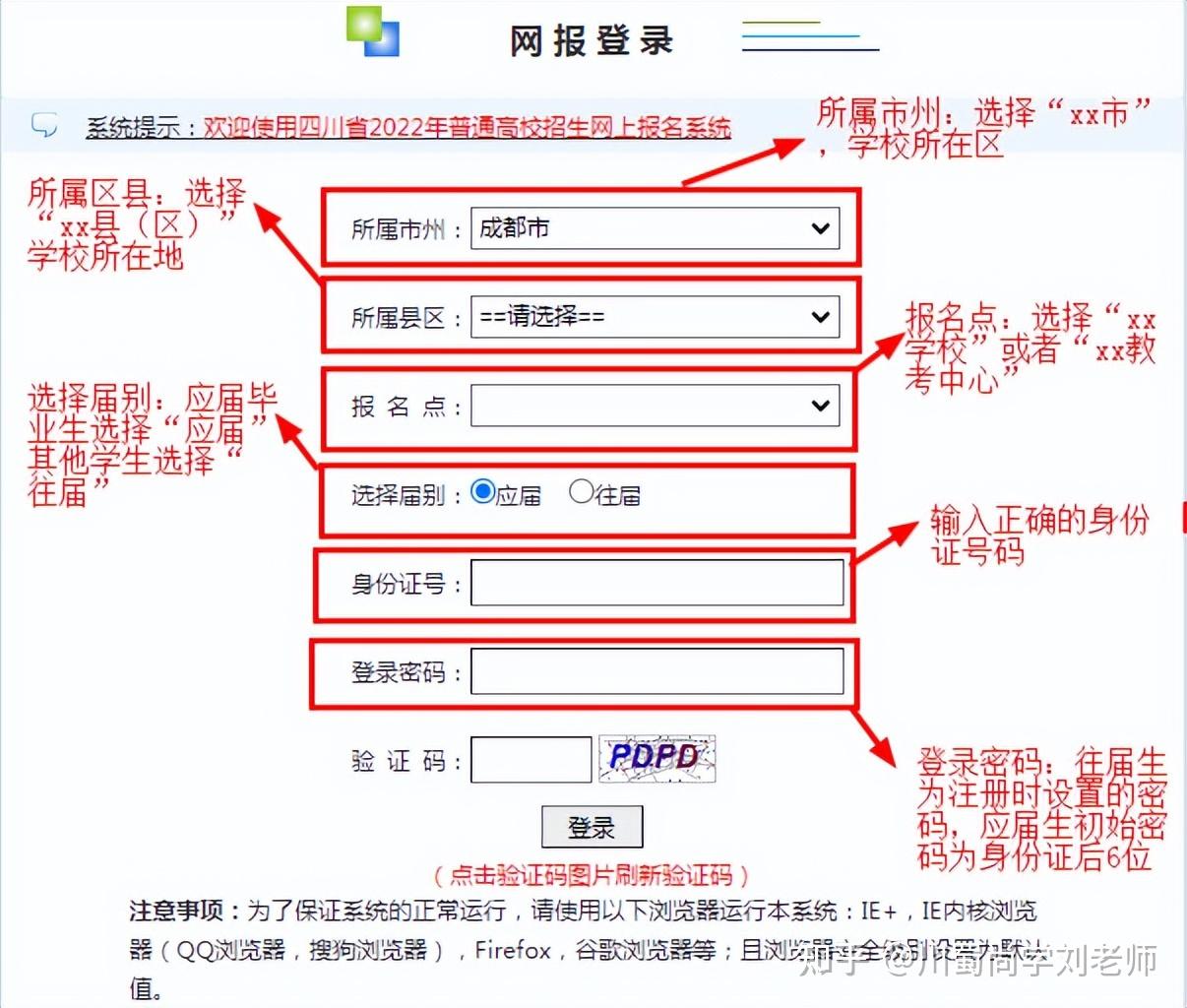 网上报名图片