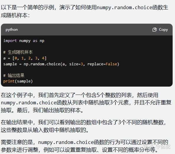 numpy-random-choice
