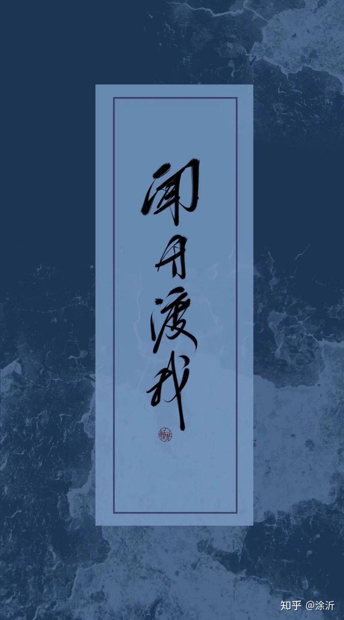 有哪些原耽句子壁纸? - 知乎