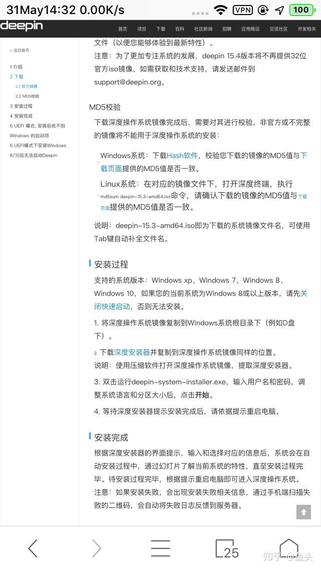 Deepin为什么不做一个直接在windows下一键安装的工具来让更多人体验安装？