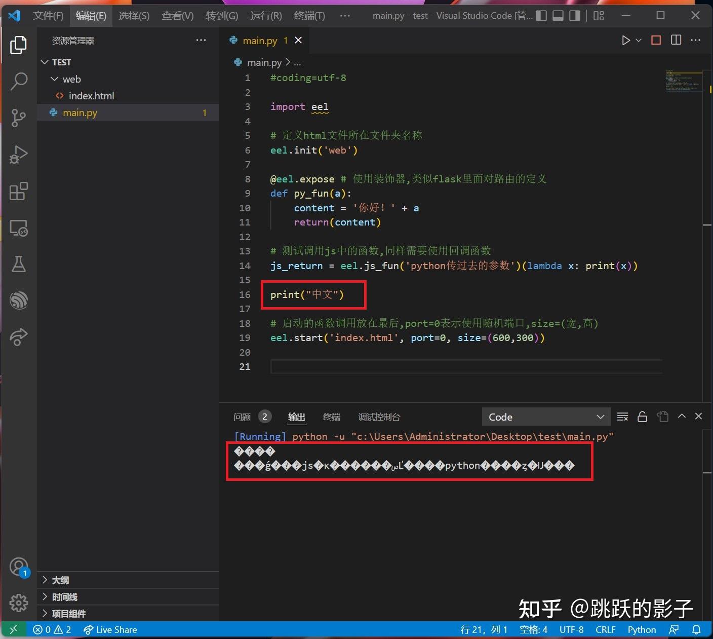 Vs code utf 8 gbk 