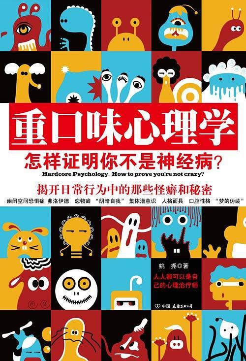 心理学专场 19岁少女竟能分裂出6个人格 这几本书帮你更加了解多重人格下的生活 知乎