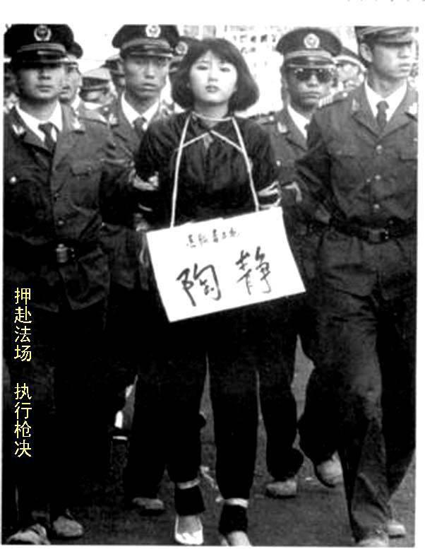 现代大案纪实：最美女死刑犯陶静 - 知乎