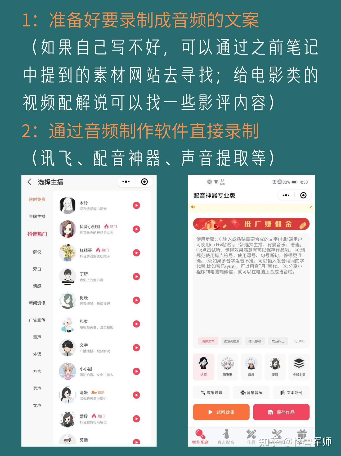 6个操作步骤,完成给视频配上解说。 - 知乎