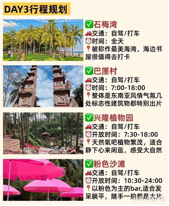 万宁游玩避坑攻略,必看! - 知乎