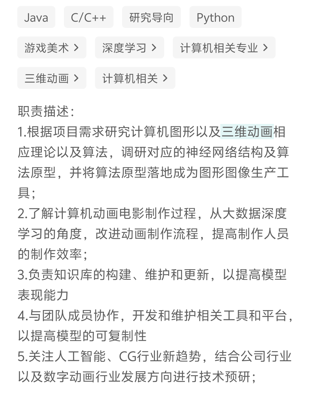 如何看待玄机科技招ai算法工程师？ - 知乎