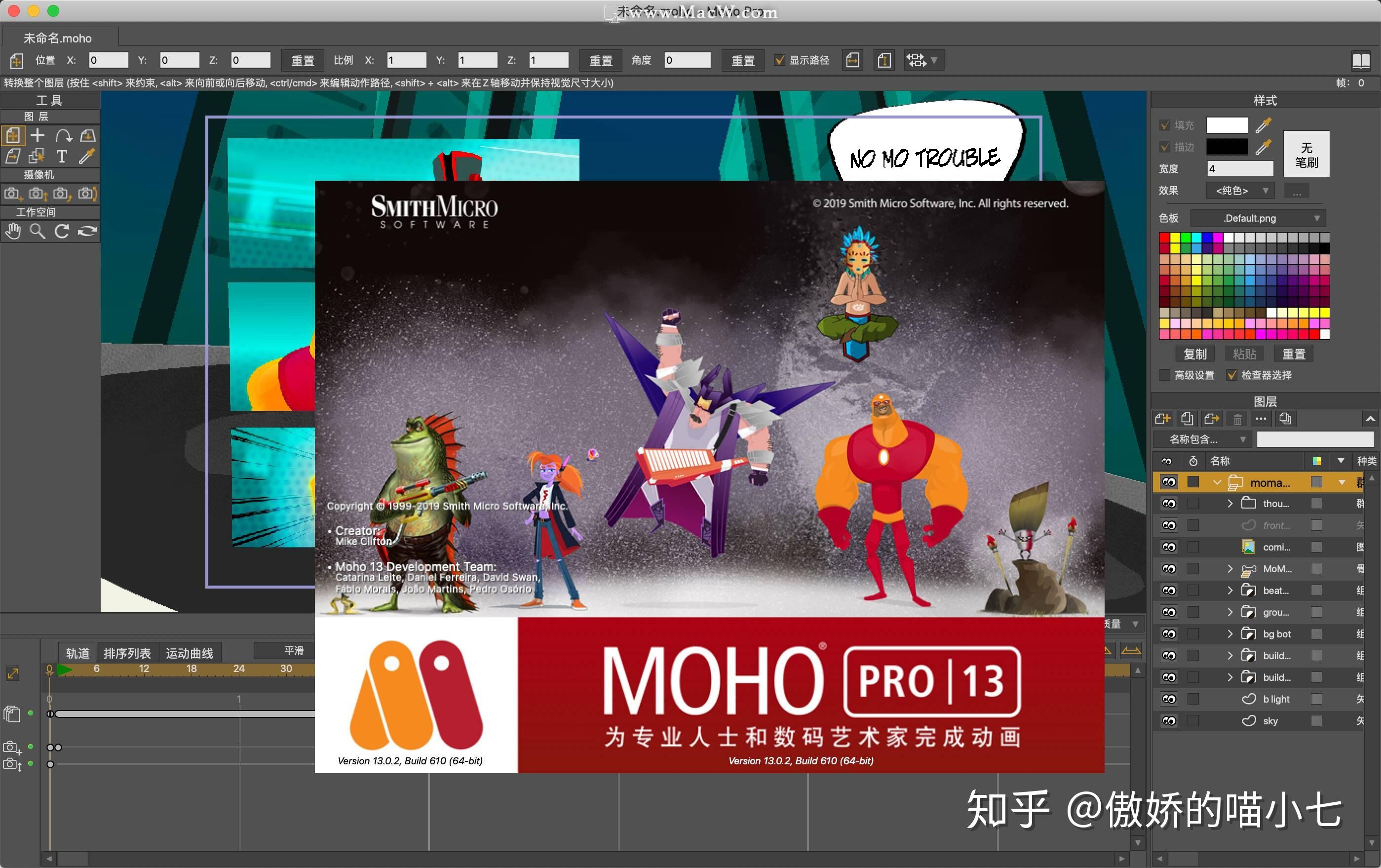 mohopro13formac2d动画设计创作软件汉化版