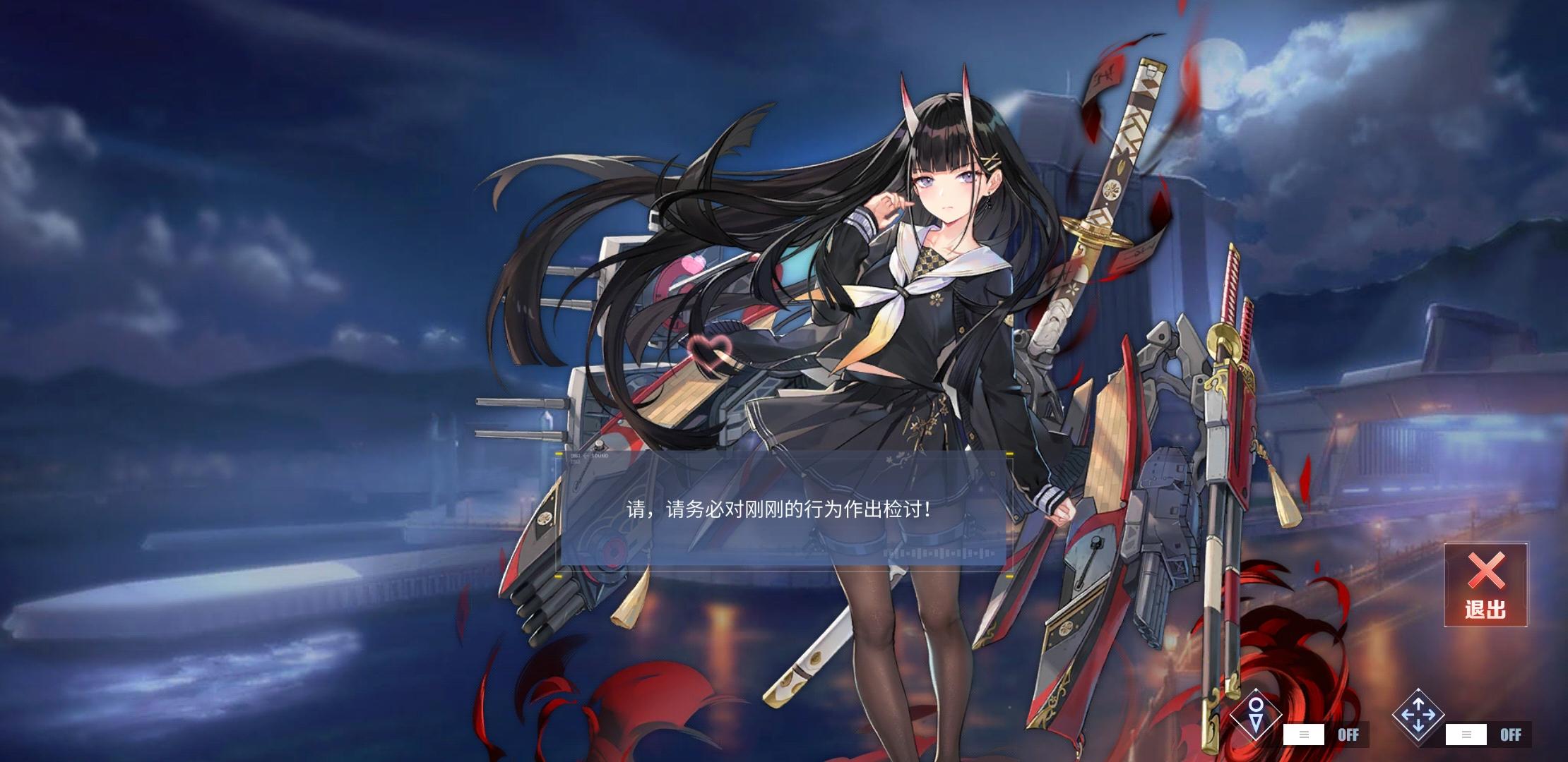 游戏碧蓝航线里最符合你对女朋友or妻子想法的是哪一位舰娘