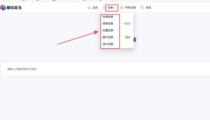 利索能及:批量检索功能,让专利搜索更高效 - 知乎