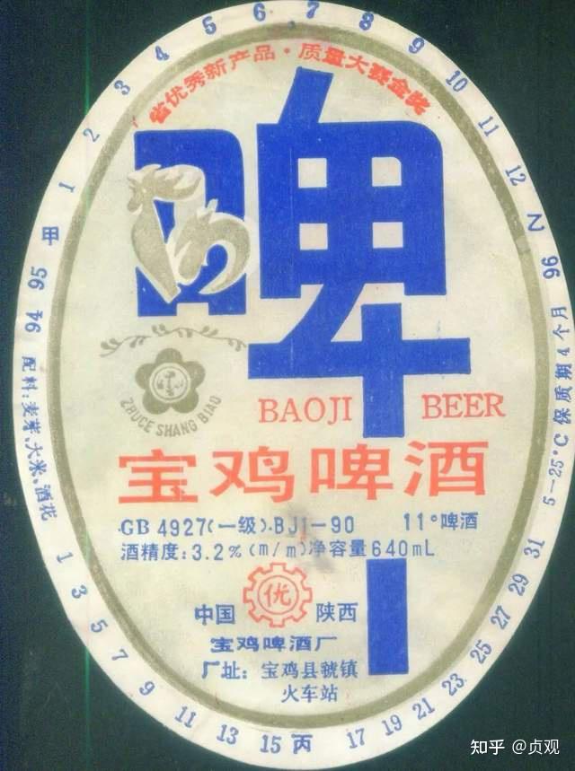 宝鸡啤酒从西部啤酒工业明珠到时代眼泪