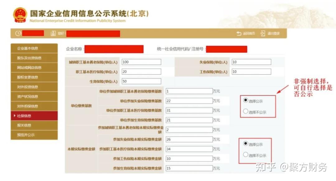 工商企业年报怎么报——2022年度年报超全图文流程 - 知乎