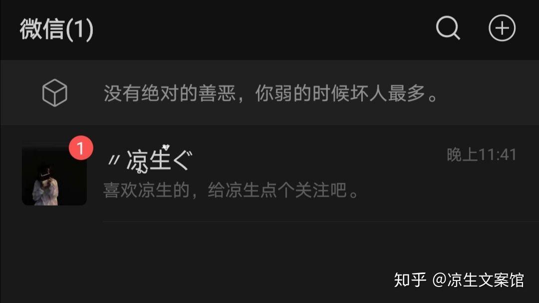 微信置顶很火爆的微信置顶语文案别哭别想别回头我不在