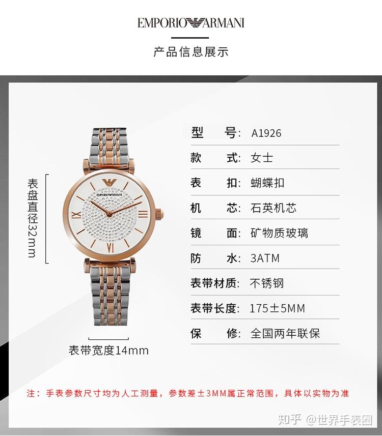 阿玛尼满天星手表为什么得到那么多的女性喜爱