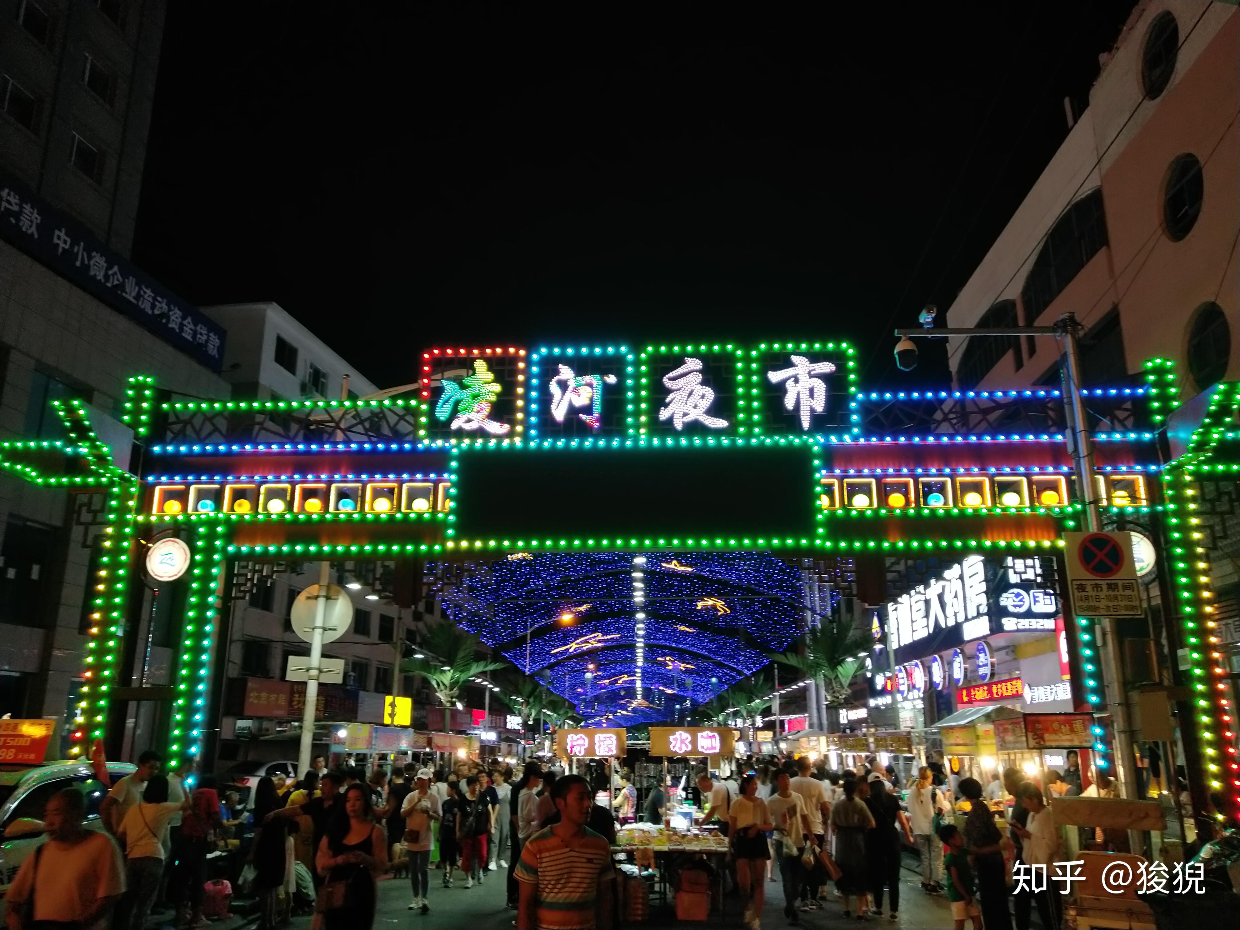 吃烧烤逛夜市探探河边广济寺锦州观感2