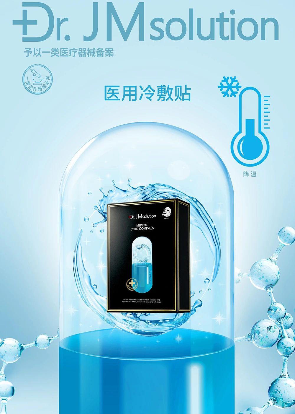 医用冷敷贴和普通面膜到底有什么区别?