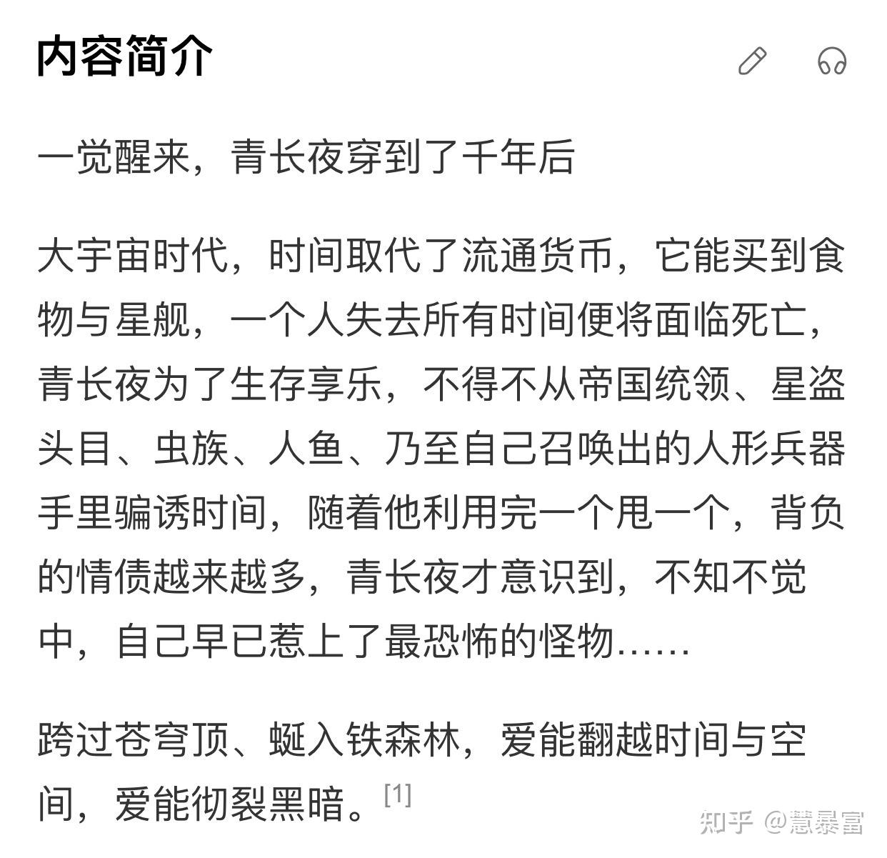 6,彗星美人金手指5,神造4,幻想农场3,德萨罗人鱼2,山河表里1,成化十四