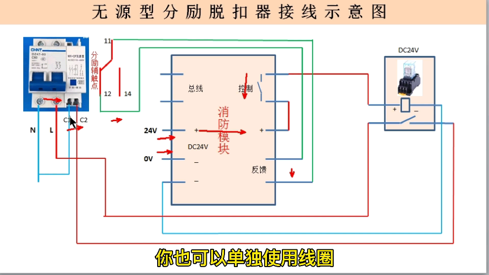 强切脱扣器接线图图片