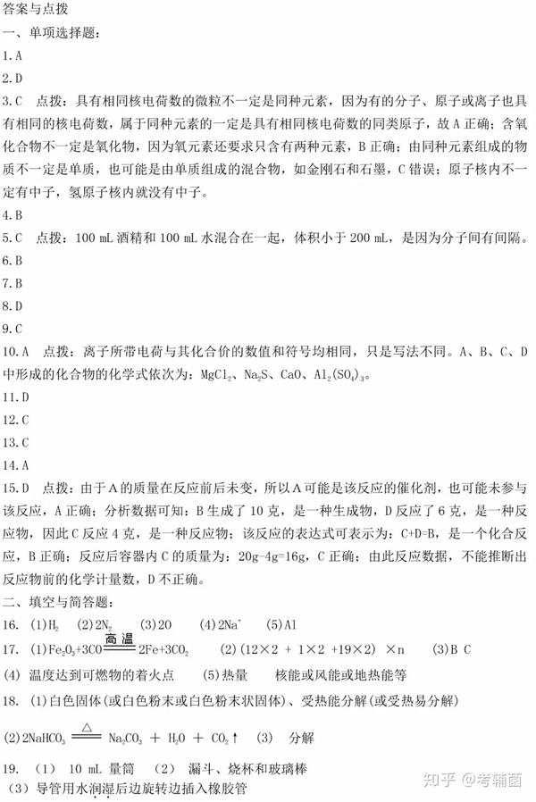 人教版九年级语文教案下载_人教版二年级语文下册教案_人教版二年级语文上册教案表格式