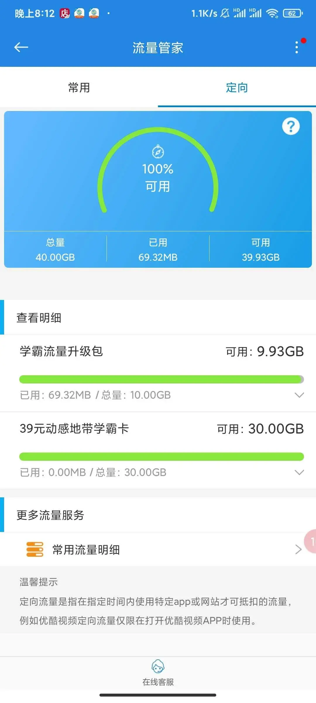 短信激活移动卡要钱吗多少钱一年 短信激活移动卡要钱吗多少钱一年