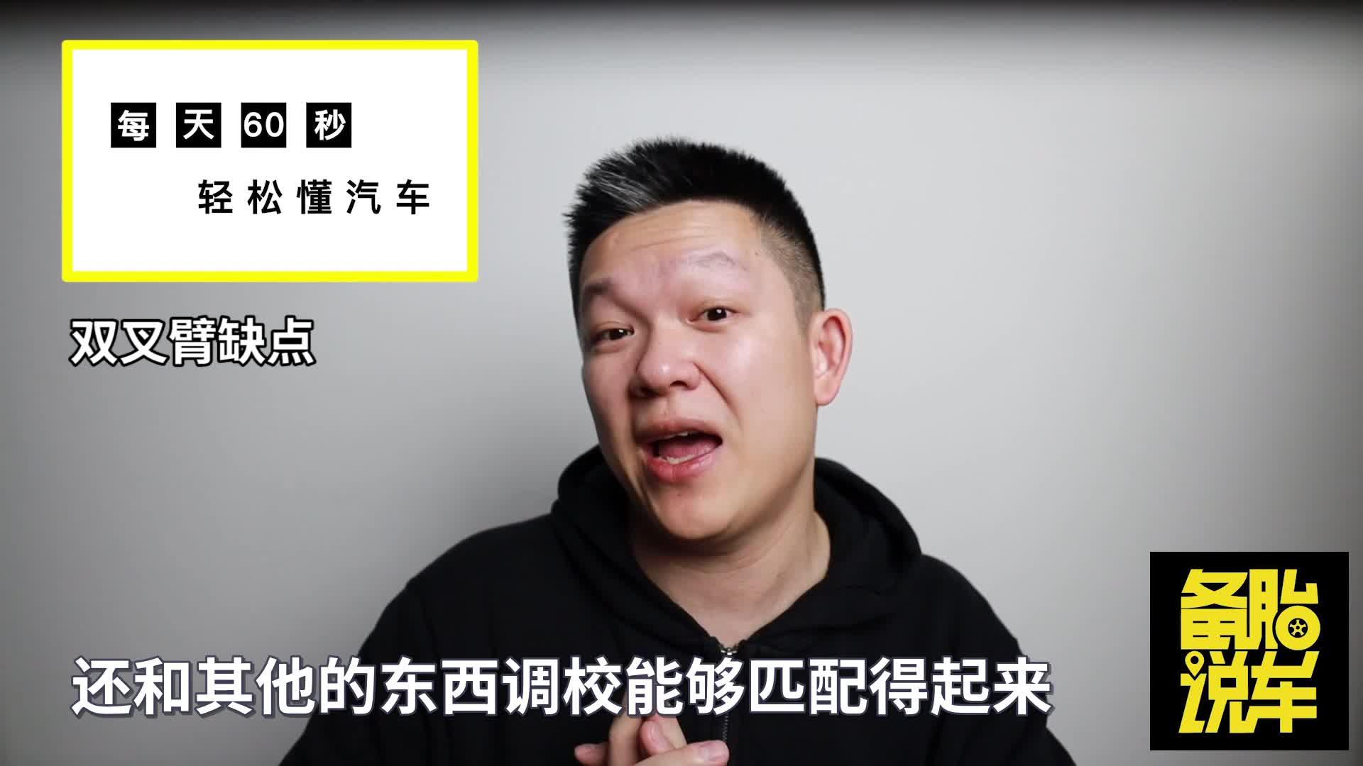 麦弗逊、双叉臂、多连杆，到底哪种悬架最厉害 知乎 