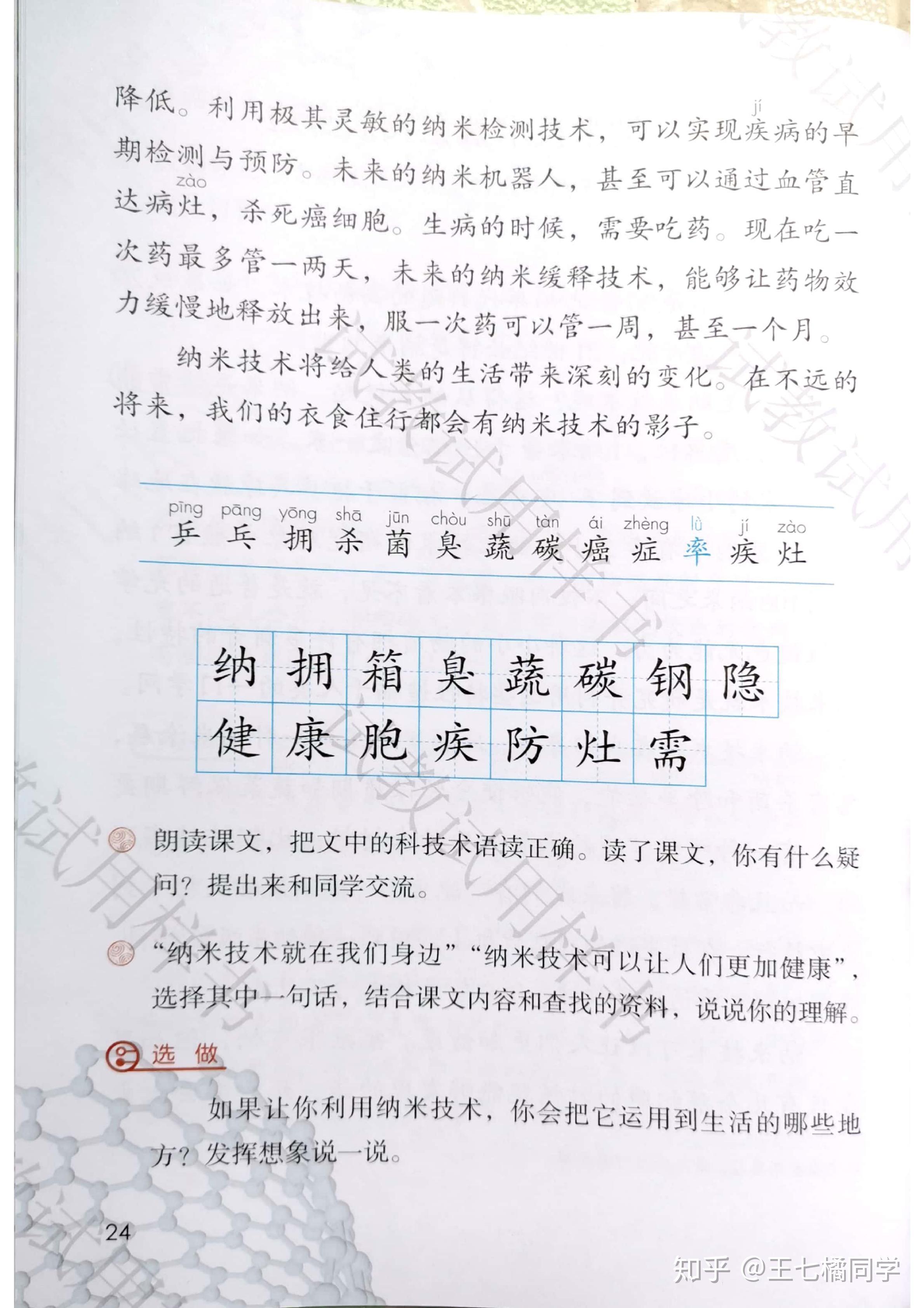 人教部编版小学四年级语文下册电子课本(家教必备电子教材)(四年级下册语文电子书人教版部编版)